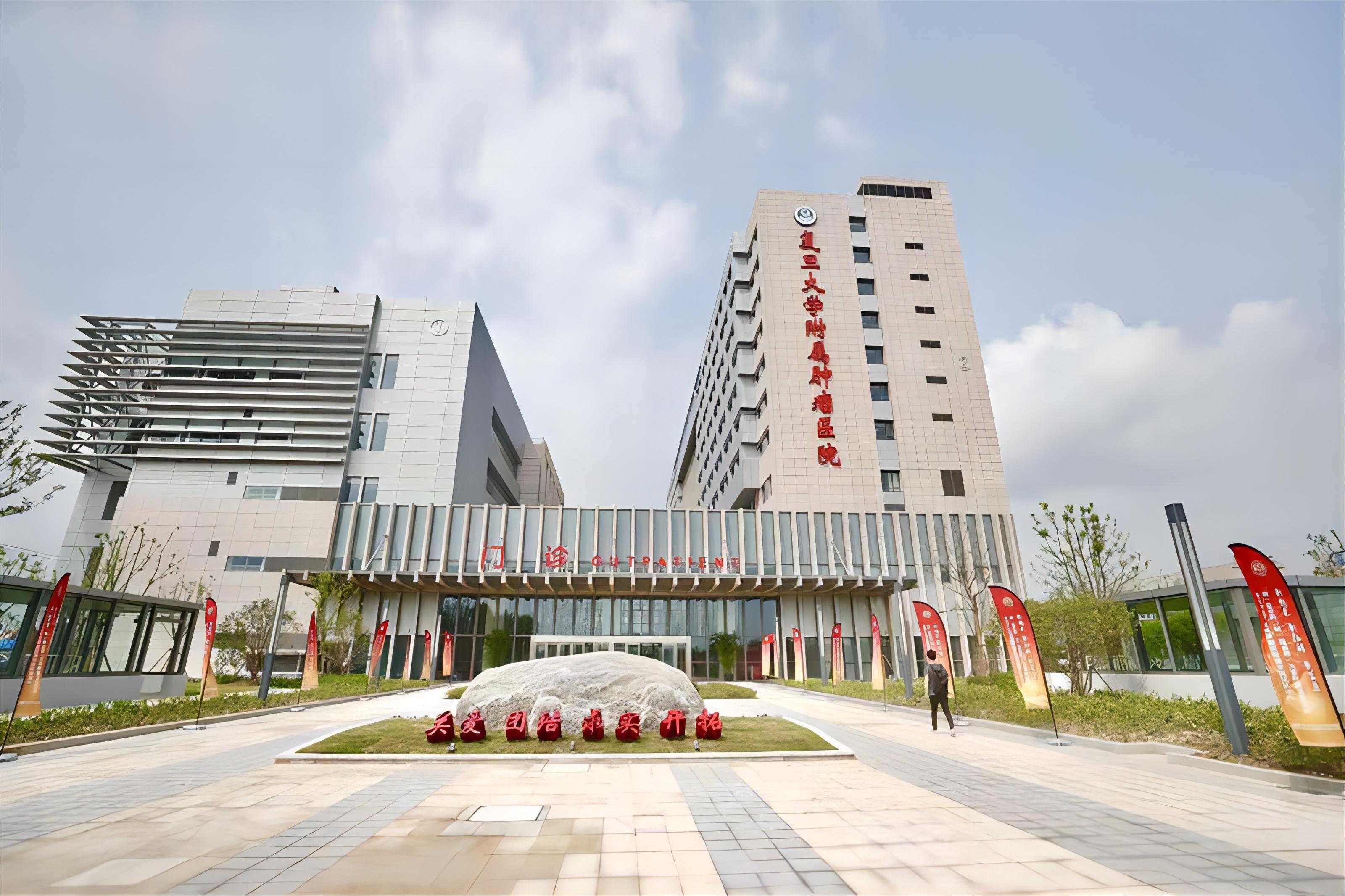 复旦大学肿瘤医院